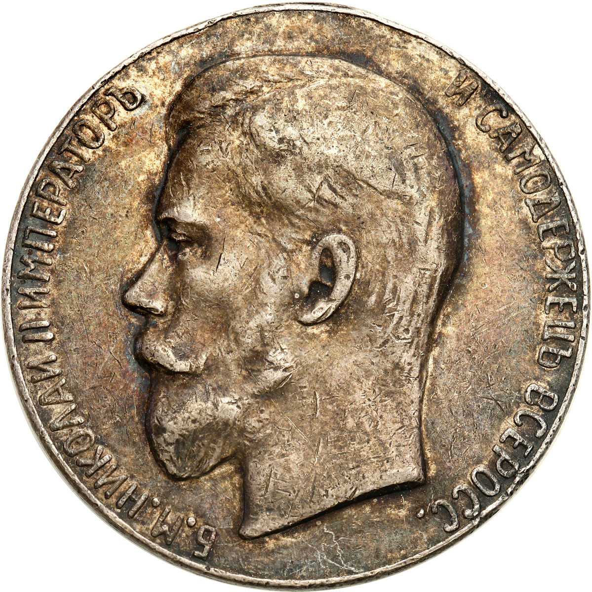 Rosja, Mikołaj II. Medal za gorliwość, srebro